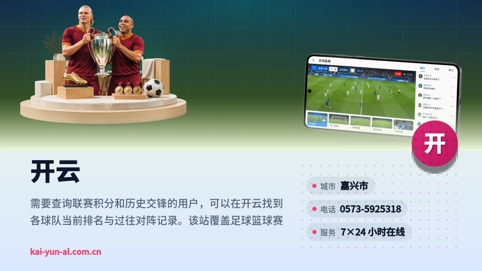 探索开云